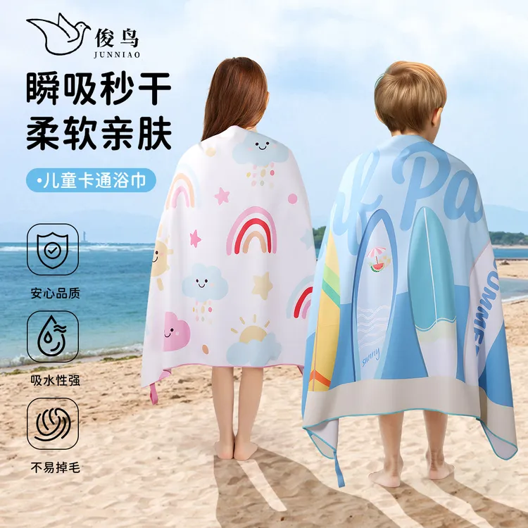儿童浴巾游泳速干新款游泳吸水毛巾柔软男女童便携式洗澡浴袍