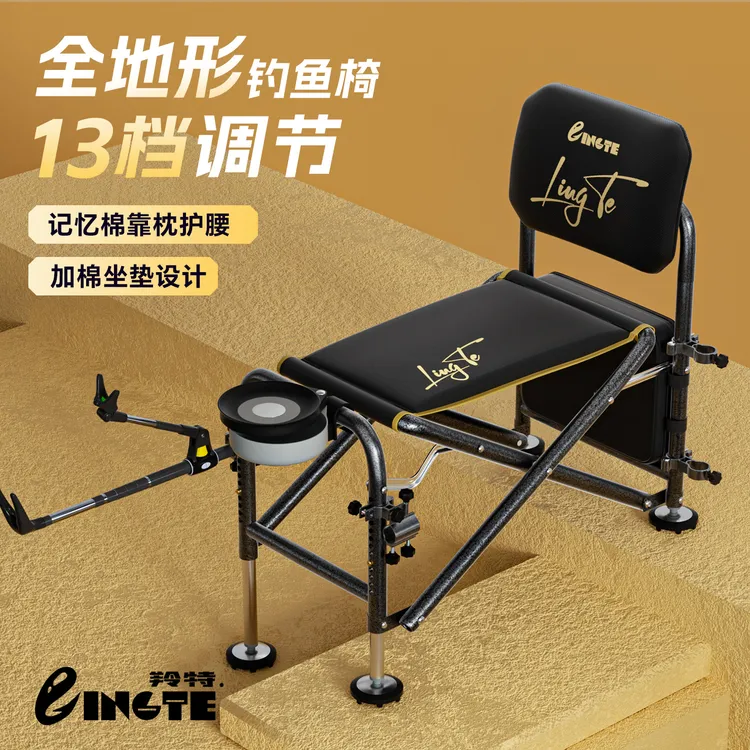 【羚特直播】黑金十三档全地形骑士钓椅