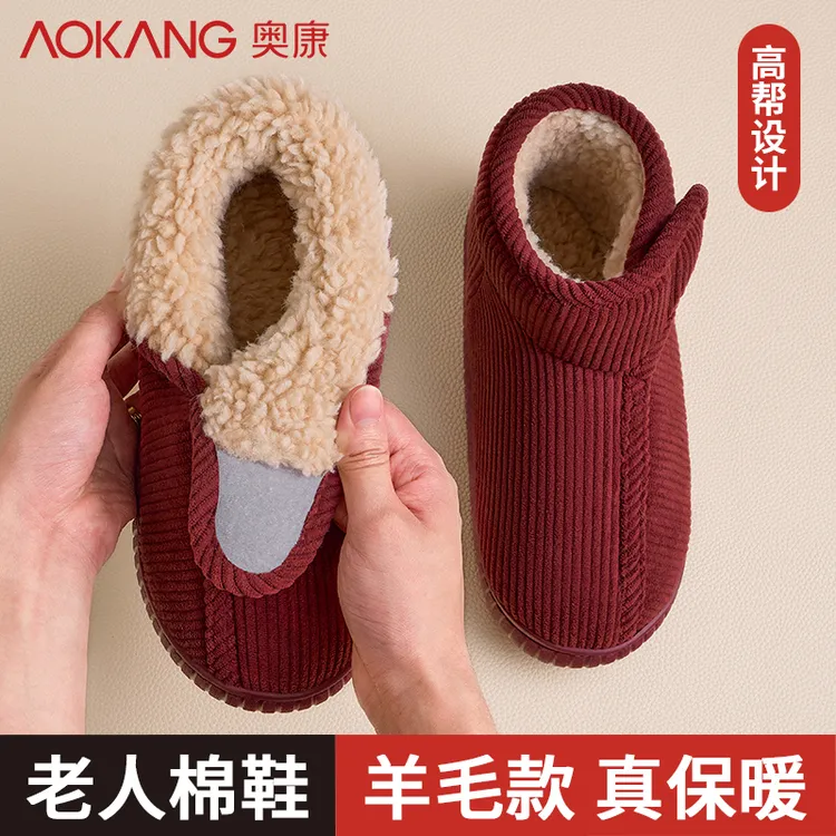 奥康老人高帮羊毛棉鞋 加绒加厚冬季保暖防滑 居家老人包跟棉拖鞋