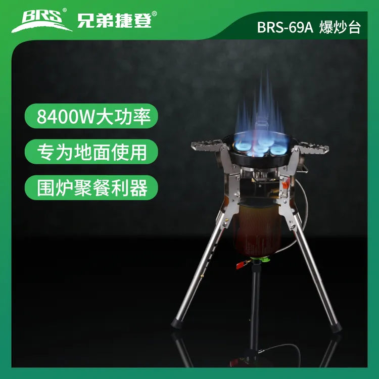 兄弟BRS-69A野营气炉应急装备户外大功率点火高海拔防风炉头便携