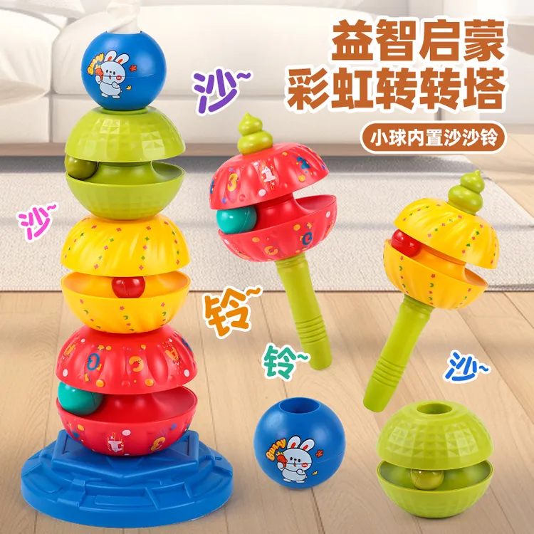 早教转转乐摇铃玩具多功能婴幼儿益智玩具蒙氏叠叠乐旋转塔0-3岁商品图