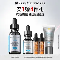 【在下是小宇专属】修丽可抗皱精华液 多肽抗皱淡纹紧致修护保湿*