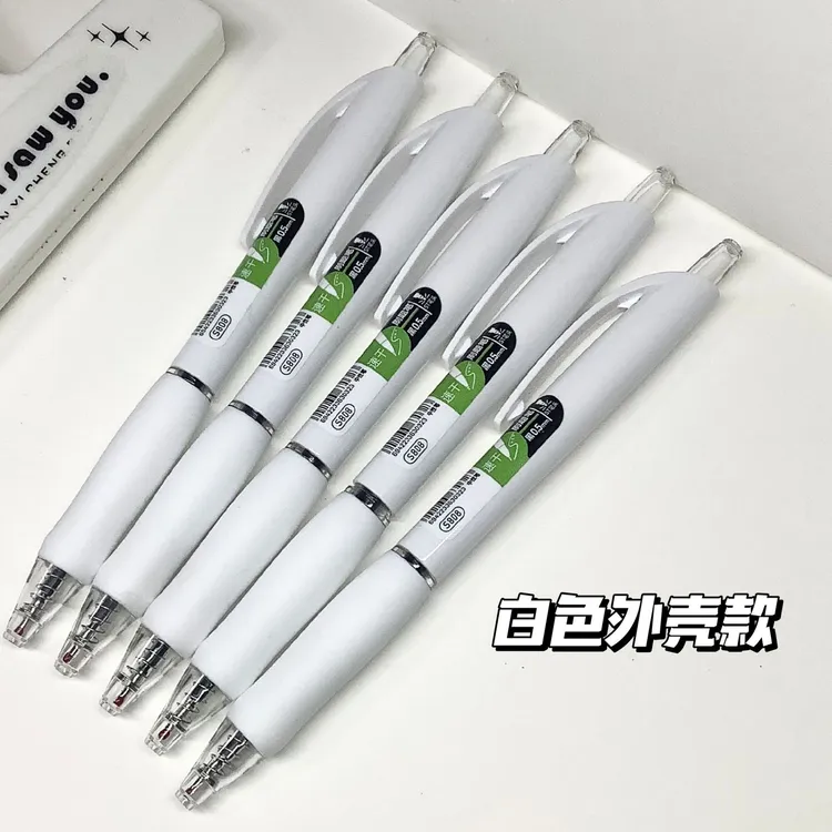 【8支】S08按动中性笔学生考试刷题小白笔ST头顺滑速干办公签字黑笔