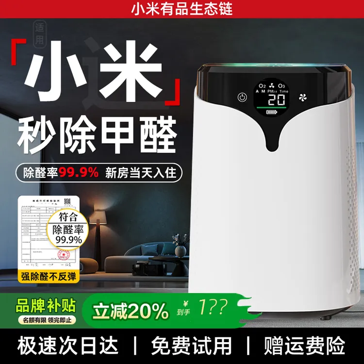 小米有品空气净化器家用除甲醛卧室孕妇除烟味负离子吸猫毛净化机