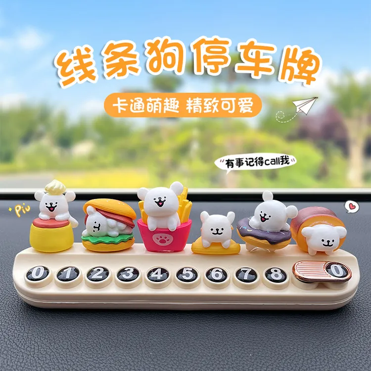 挪车电话牌2025新款线条小狗临时停车号码牌可爱创意车载香薰摆件