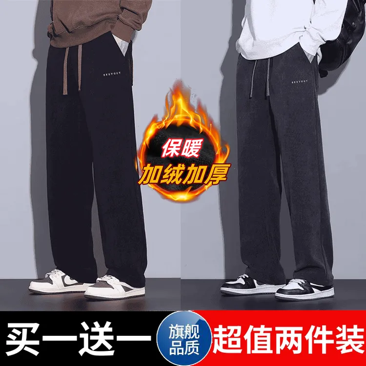两件装M-8XL大码300斤灯芯绒秋冬休闲男士加绒直筒宽松运动卫裤潮