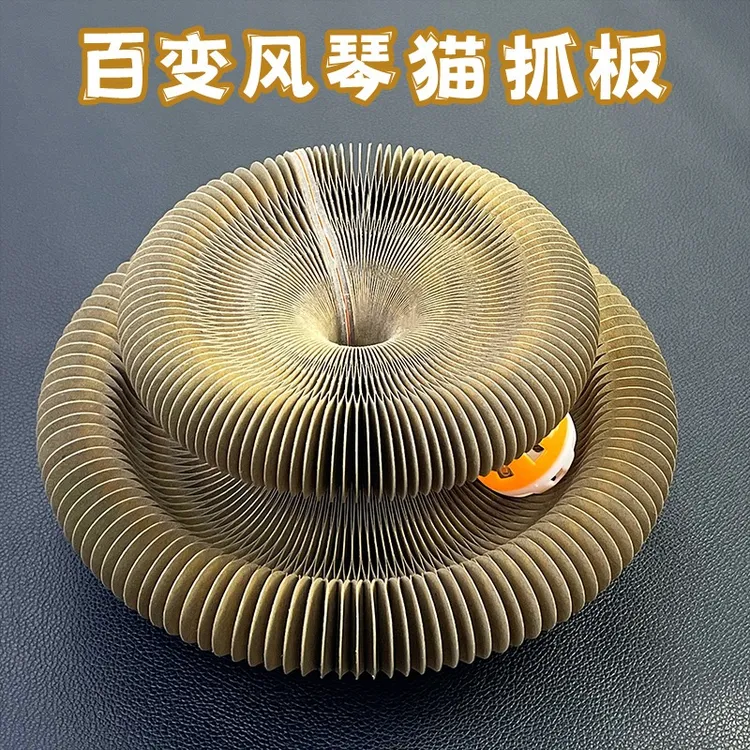 宠物风琴猫抓板带球磁吸可折叠多变瓦楞纸猫咪自嗨解闷玩具护爪