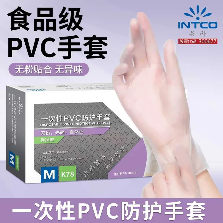 英科一次性家务手套食品级pvc餐饮厨房薄膜防水家用清洁烘焙手套