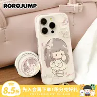 【新品上市】肉肉酱贝壳少女亲肤超薄磨砂ins风卡通苹果磁吸手机壳