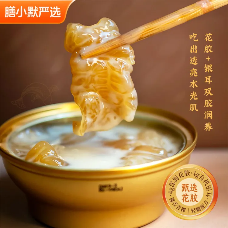 膳小默【鲜炖燕窝花胶粥】0蔗糖速食粥杨枝甘露下午茶代餐鱼胶滋补