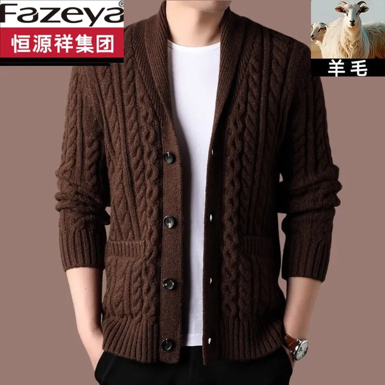 恒源祥集团彩羊羊毛衫男针织开衫春秋新款休闲外穿纯色男士翻领毛