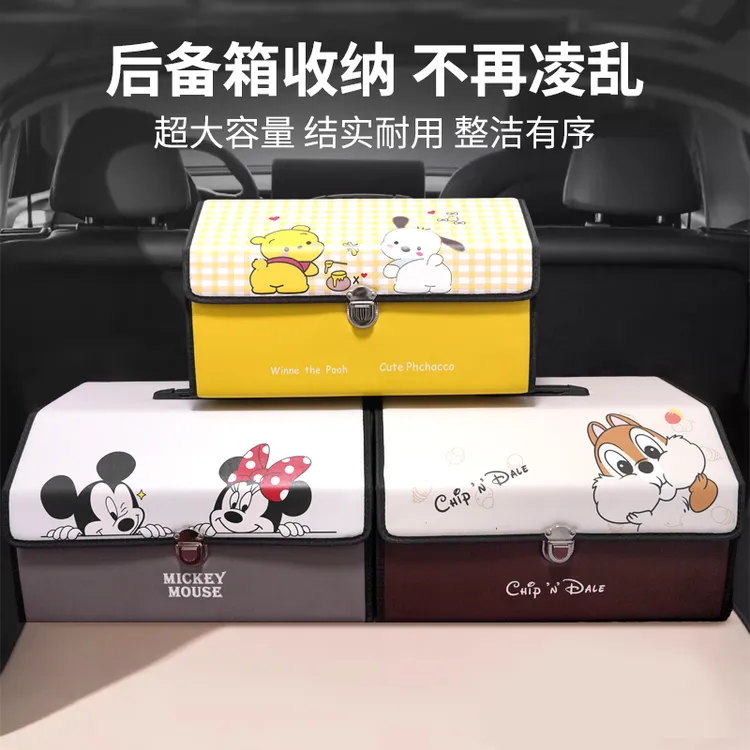储物车载卡通尾箱置物后备箱加厚车载后备箱收纳箱卡通大容量收纳