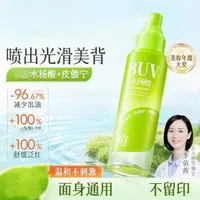 清痘焕肤喷雾125ml/瓶