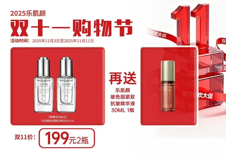 LEJIYAN/乐肌颜角鲨烷精粹美容油30ml