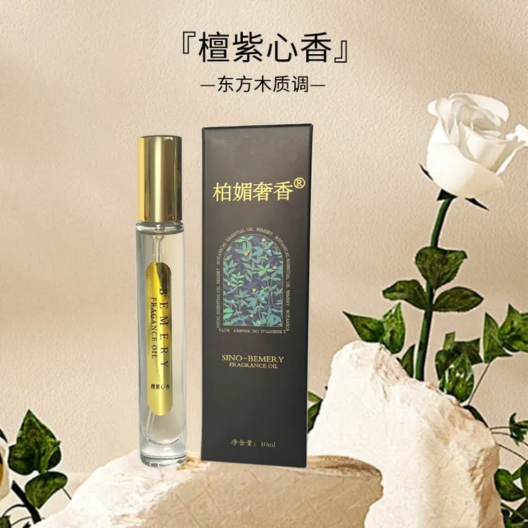檀紫心香女士精油香水套盒便携持久淡香舒缓花香金色原液紧致发光