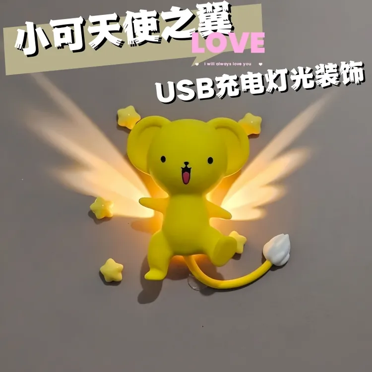 正品可充电小可小夜灯百变小樱送小星星小夜灯氛围壁灯居家装饰品