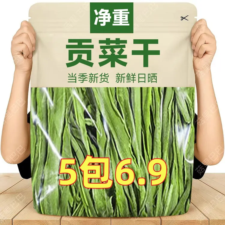 【5包畅销价包邮】无叶正宗贡菜干火锅食材凉拌菜麻辣烫螺狮粉配菜