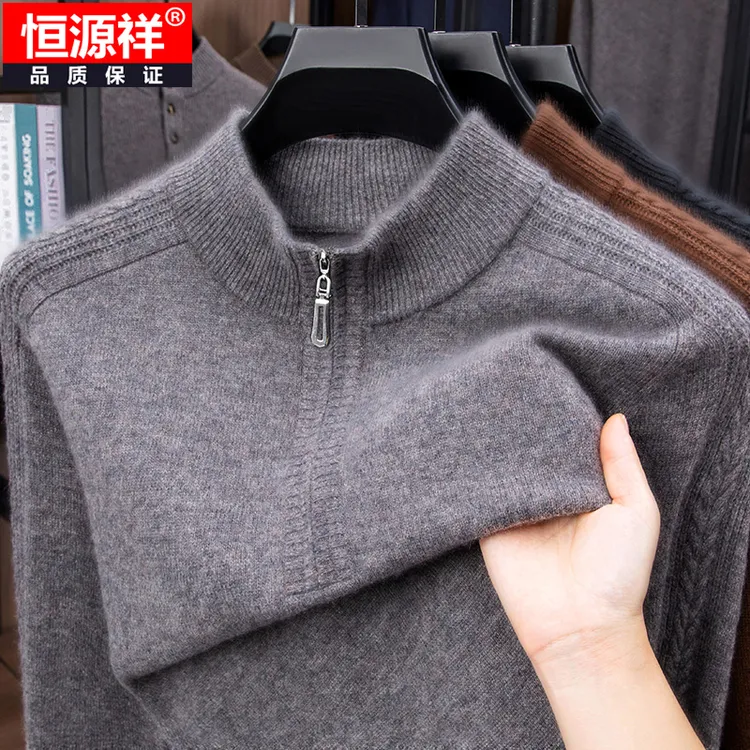 恒源祥100%纯羊毛衫男士半高拉链中年冬季新款加厚保暖针织衫毛衣