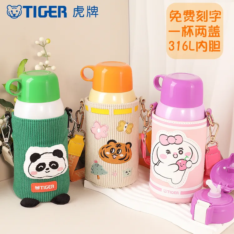 Tiger虎牌儿童保温杯316L不锈钢新款推荐MBR-U60C双杯盖600ml