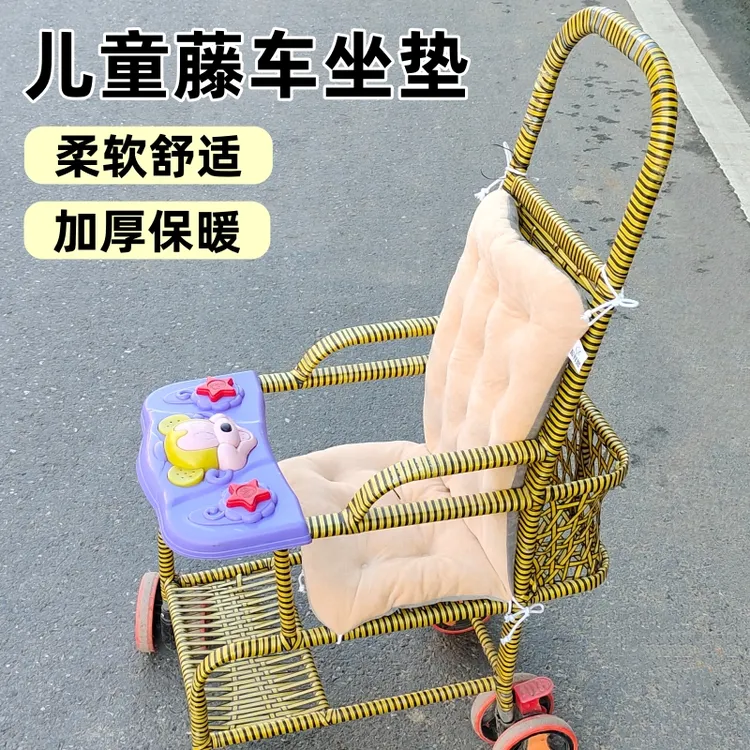 坐垫儿童推车坐垫竹藤车垫通用棉垫加厚靠垫子藤编座套竹藤车配件