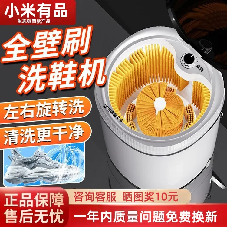 小米有品威涤自动洗鞋机家用懒人神器专用刷鞋洗脱一体洗衣机