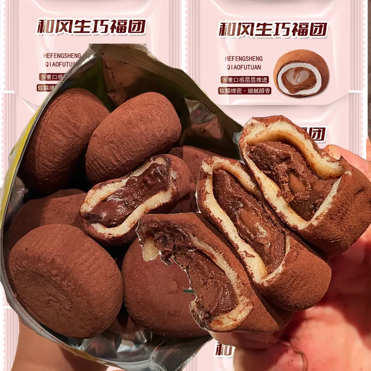 6枚17枚30枚】和风生巧福团网红爆浆小零食下午茶雪媚娘巧克力夹心