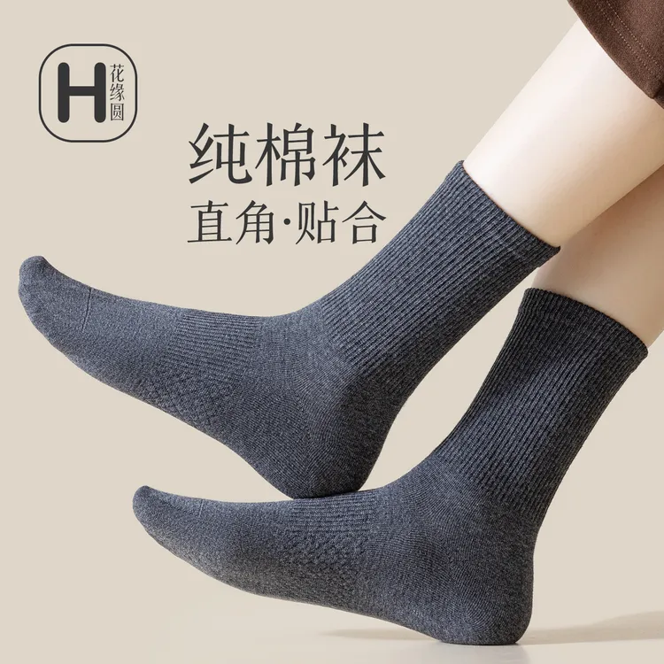 女士纯棉袜子春秋季常规款长筒袜防臭抗菌简约直角秋冬无骨中筒袜