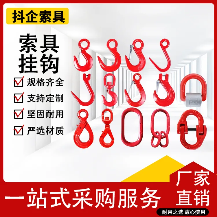 羊角安全钩环眼钩羊角抓钩旋转自锁钩带保险起重货钩吊索具吊钩