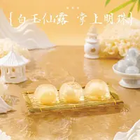 【御膳】龙眼果冻 清爽水果