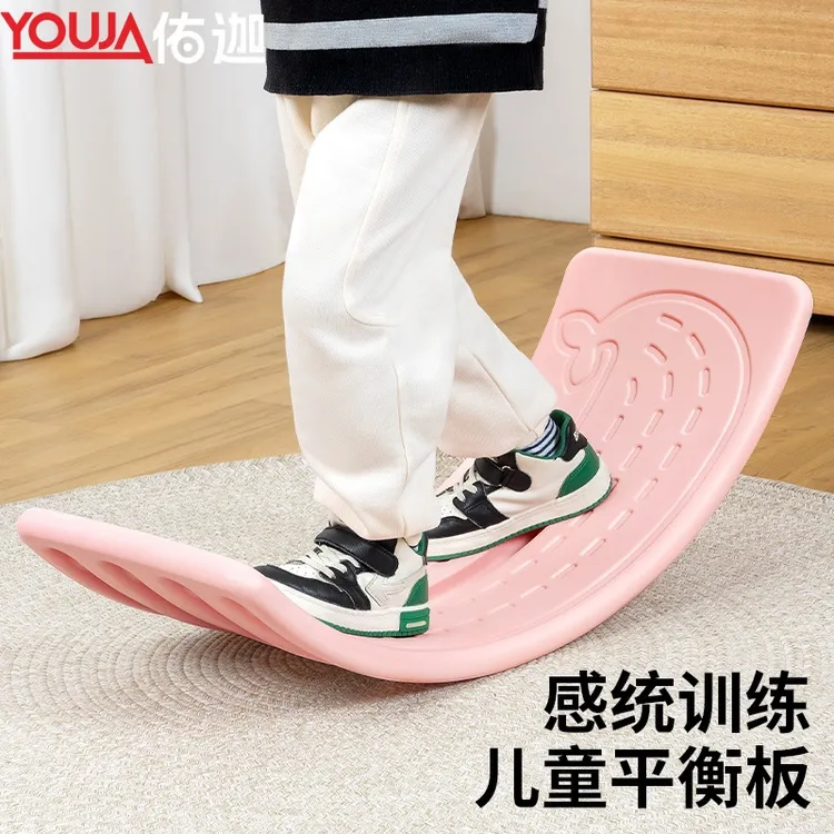 平衡板儿童前庭感统训练器材家用宝宝体能健身室内玩具聪明跷跷板