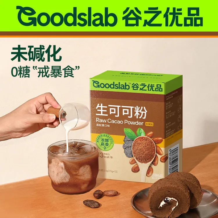 谷之优品生可可粉未碱化0糖天然巧克力可可粉黑松露防暴饱腹代餐