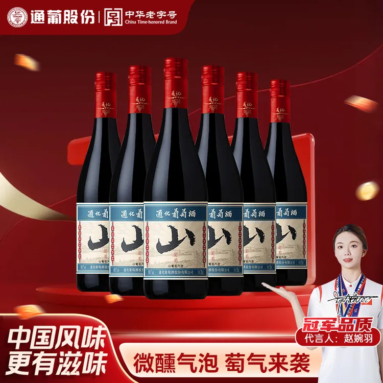 店铺【中国生产】通化葡萄酒山葡萄大山7度720ml 低度无糖 