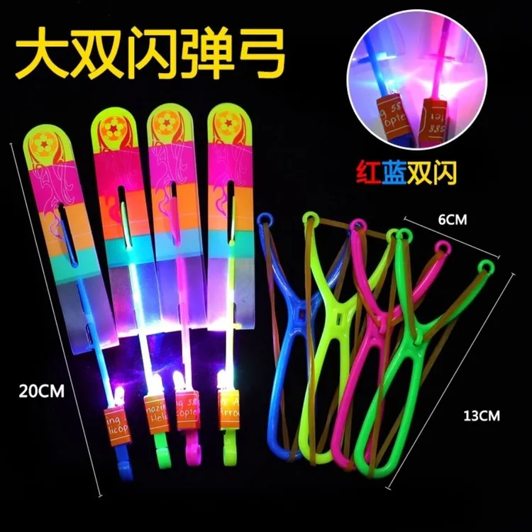 发光弹弓飞箭玩具闪光弹射飞剑夜光飞天仙子夜市地摊热卖户外玩具