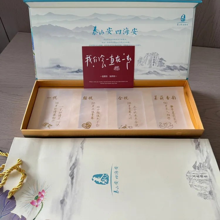 【节日送礼】泰山四悦礼盒送老公对象生日节日520表白日情人节礼物