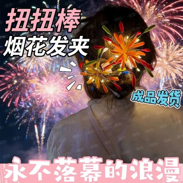 新年彩色发光发夹扭扭棒发夹女2025新款头饰氛围感发卡鸭嘴夹发饰