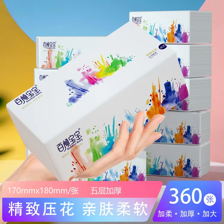 170*180加大规格大号抽纸百顺宝宝360张加厚家用面巾纸柔软纸巾