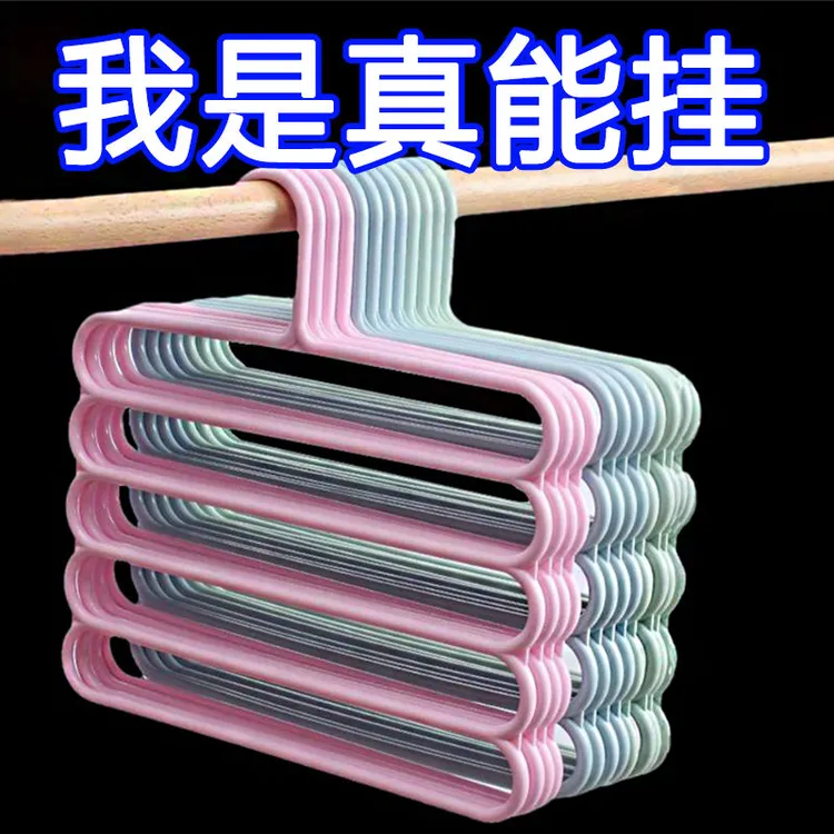 裤子收纳神器多功能裤架塑料挂衣架家用宿舍衣柜高端多层创意防滑