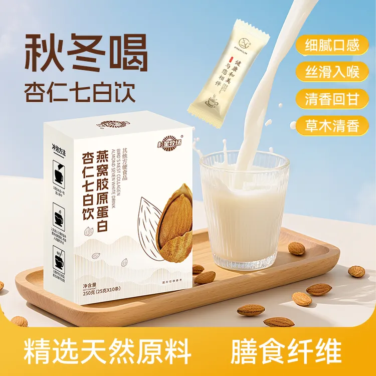 杉星牧场燕窝胶原蛋白杏仁七白饮膳食纤维营养代餐女性25g*10条