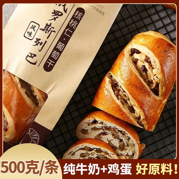 俄罗斯风味大列巴面包早餐代餐粗粮不切片面包坚果果仁零食大裂巴