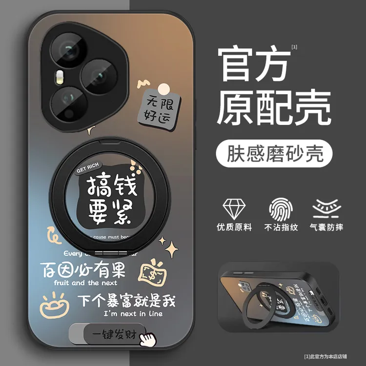 搞钱暴富适用荣耀400Pro手机壳荣耀400全包HONOR400男生肤感壳防