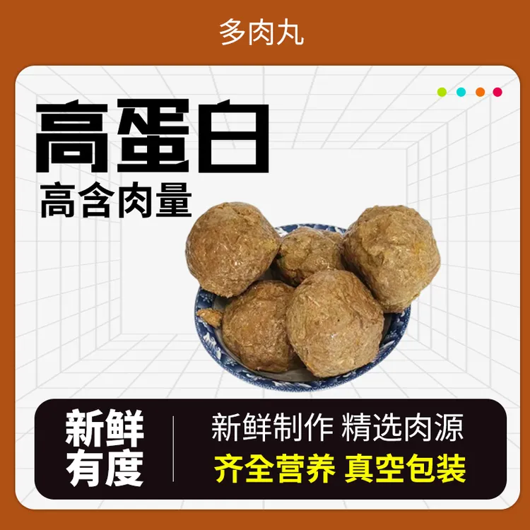 自制狗粮肉丸子狗饭狗狗湿粮新鲜食材精心搭配健康安心高蛋白丸子