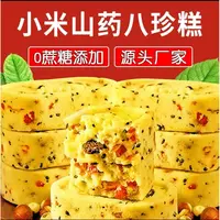 【厂家活动】小米山药八珍糕芡实茯苓糕点早餐代餐充饥解馋小零食