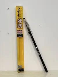 名家飞诱短节高碳矶竿