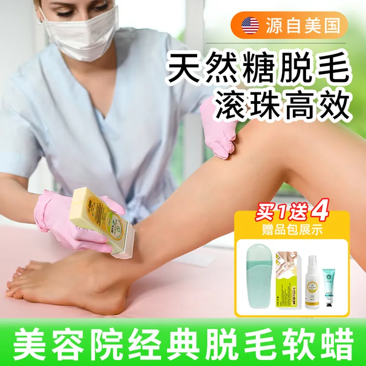 美国SugarWax糖蜡滚珠软蜡腋下私密处滚轮脱毛蜡纸腿毛蜜蜡脱毛膏