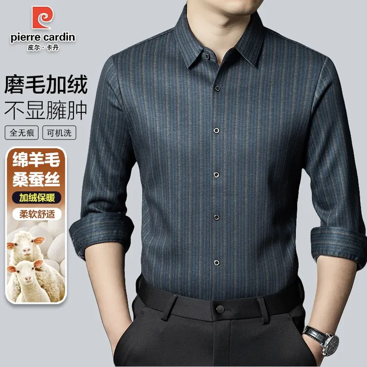 皮尔卡丹高档加绒加厚男士衬衫2025秋冬新款休闲保暖条纹长袖衬衫