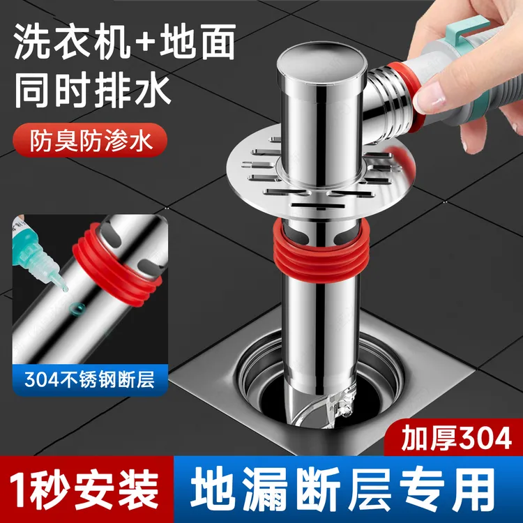 洗衣机下水管地漏接头排水二合一加长防臭防返溢水专用下水三头通