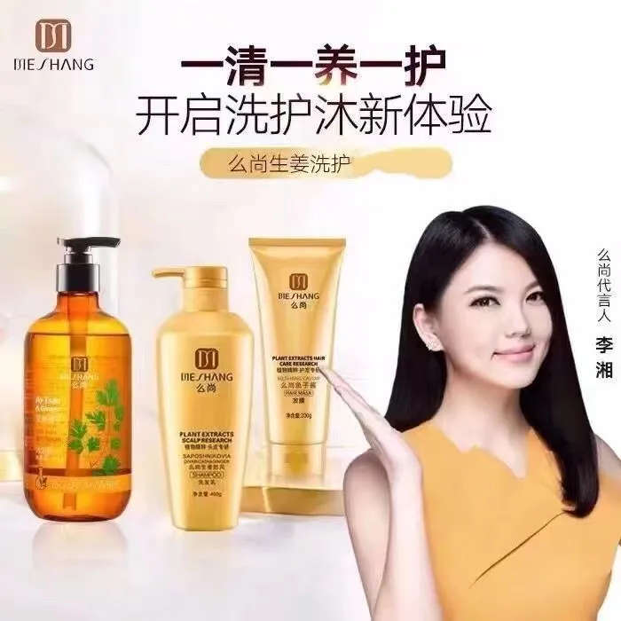 么尚升级款防风护发洗发水鱼子酱发膜洗护柔顺去屑留香香氛