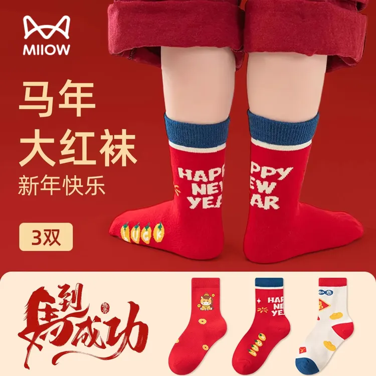 猫人儿童红色袜子棉秋冬季男女童大童12岁本命年新年中筒2026马年