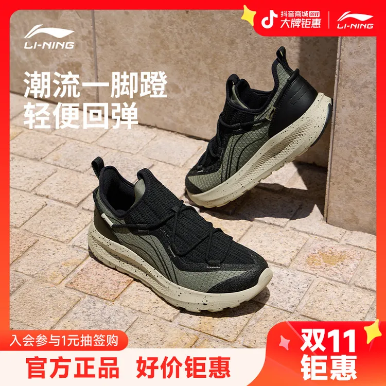 轻便回弹一脚蹬丨李宁休闲鞋男女云逸旅游运动鞋AGLV134/AGLV133