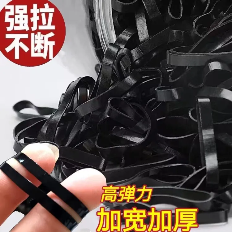 加宽加厚黑色皮筋一次性橡皮筋扎头发绳高弹力耐用皮圈发绳发饰品